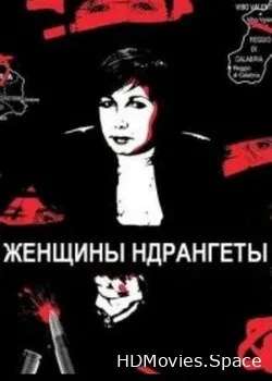 Женщины Ндрангеты (2015)