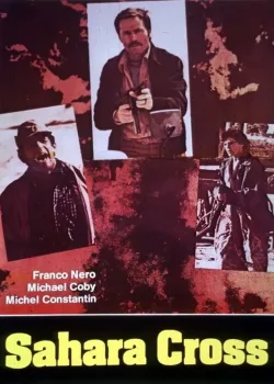 Крест Сахары (1977)