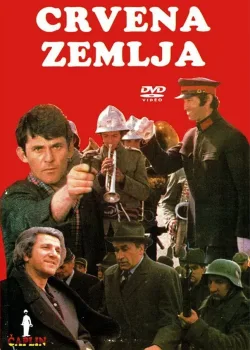 Обагрённая земля (1975)