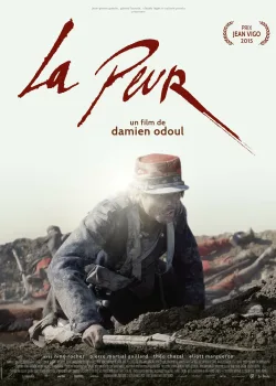 Страх (2015)