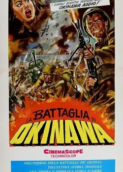 Война на Тихом Океане и отряд Химеюри (1962)