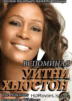 Вспоминая Уитни Хьюстон (2012)