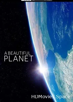 Прекрасная планета (2016)