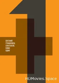 +1 (2013)