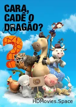 Где дракон? (2016)