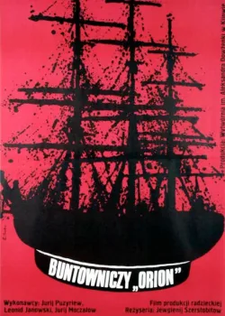 Мятежный «Орионъ» (1978)