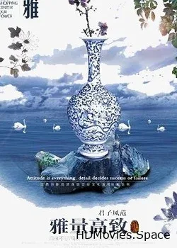 Цзиндэчжэньский фарфор (2017)