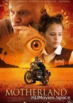 Родина (2015)