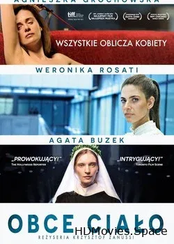 Инородное тело (2014)