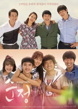 Чистая любовь (2016)