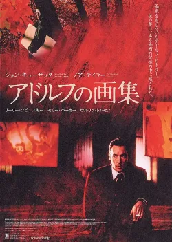 Макс (2002)