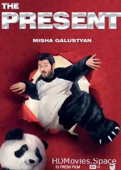Подарок с характером (2014)