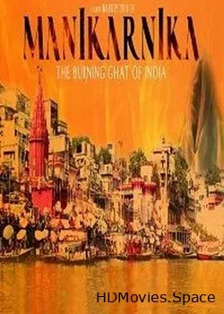 Маникарника (2017)