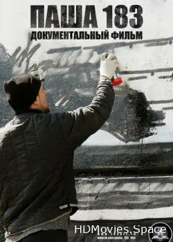 Паша 183 (2013)