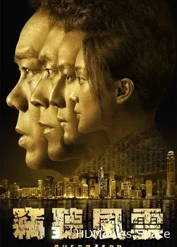 Подслушанное 3 (2014)