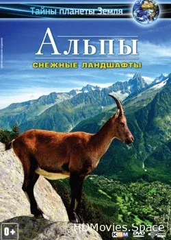 Альпы 3D: Снежные ландшафты (2013)