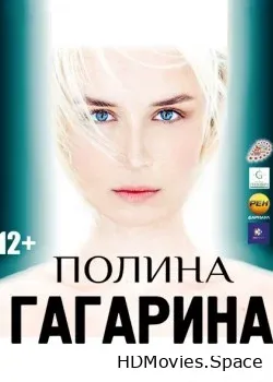 Полина Гагарина (2015)
