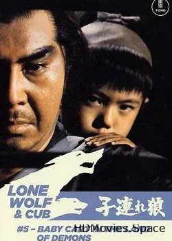 Меч отмщения 5 (1973)