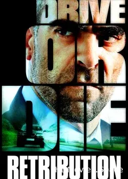 Незнакомец (2015)