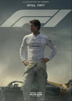 F1 2025