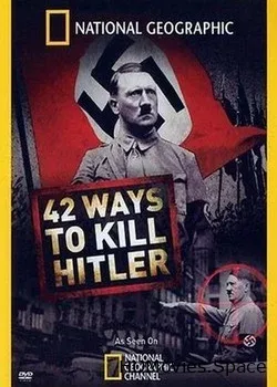NG: 42 способа убить Гитлера (2008)