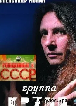 Круиз (2013)