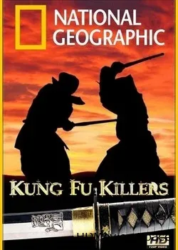 National Geographic: Кунг-Фу – Мастерство убийства (2006)
