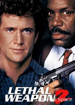 Смертельное оружие 2 (1989)