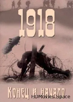 1918. Конец и начало (2008)