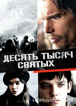 Десять тысяч святых (2015)