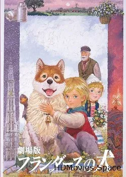 Фландрийский пёс (1997)