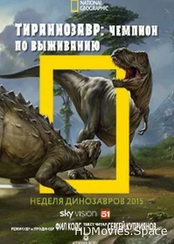 National Geographic. Тираннозавр: чемпион по выживанию (2015)