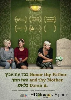 Почитай отца твоего и мать… твою (2014)