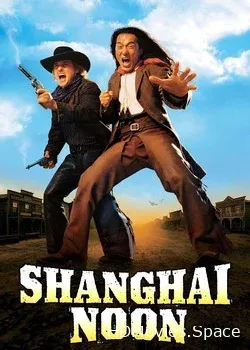 Шанхайский полдень (2000)