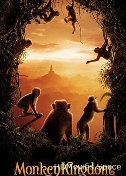 Королевство обезьян (2015)