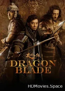 Меч дракона 3D (2015)