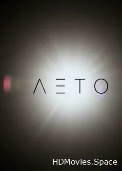 Лето (2015)