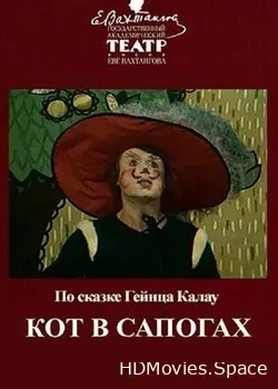Шарль Перро (1979)
