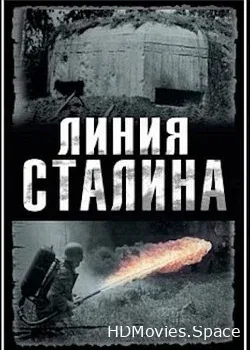 Линия Сталина (2013)