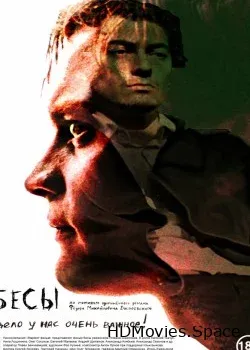 Бесы (2014)