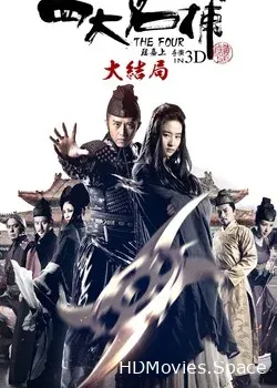 Четверо 3 3D (2014)