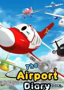 Будни аэропорта  (2012)