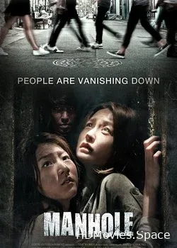 Люк (2014)