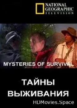 National Geographic. Тайны выживания (2005)