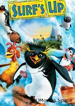 Лови волну! 2007
