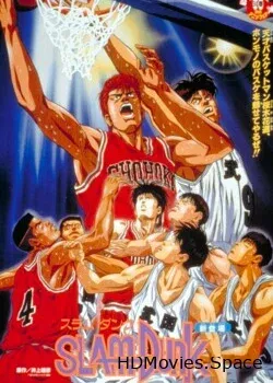 Коронный бросок: Фильм первый (1994)