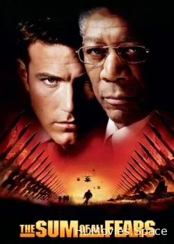 Цена страха (2002)