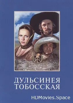 Дульсинея Тобосская (1980)