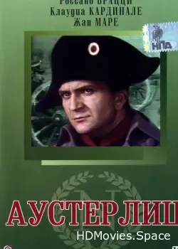 Аустерлиц (1960)