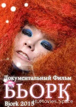 Вселенная Бьорк (2015)